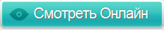 гарри поттер смотреть онлайн